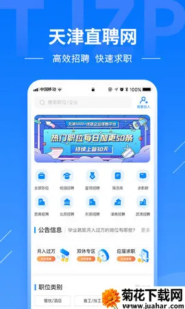 ���ֱƸ2026���ذ�װv2.9.16 �ٷ�����