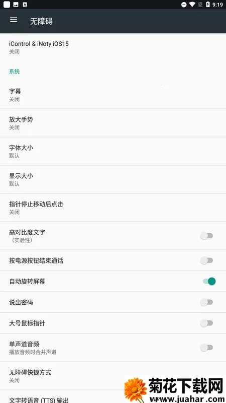 Control Center�����ֻ���v3.3.3 �ֻ���
