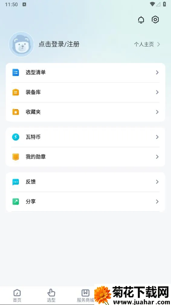 ���ϻ㴨2026���ذ�װv1.5.7 �ٷ�����