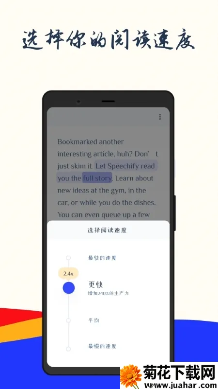 Speechifyv1.53.7496 ��Ѱ�