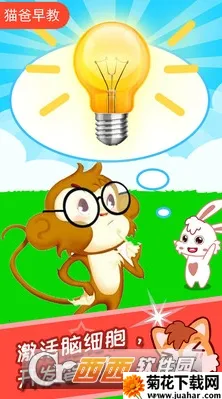 儿童脑筋急转弯最新手机版 儿童脑筋急转弯最新手机版