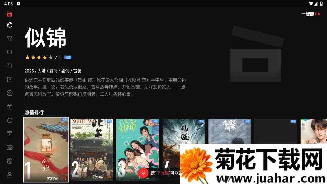 һ��TVv2.3.4 �ֻ���