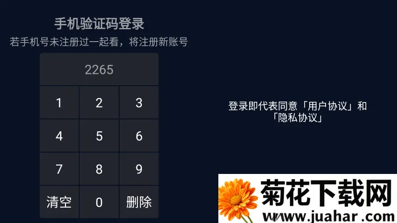 һ��TVv2.3.4 �ֻ���