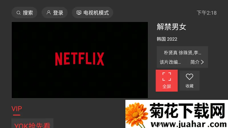 һ��TVv2.3.4 �ֻ���