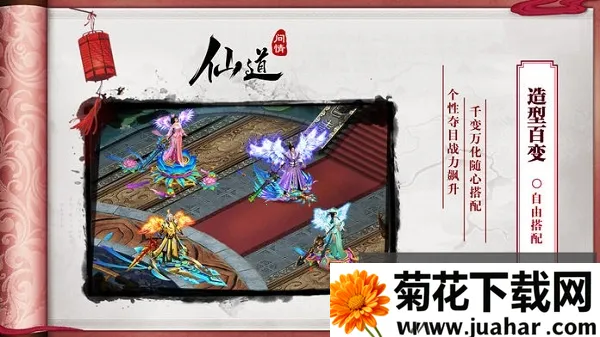 仙道问情 仙道问情