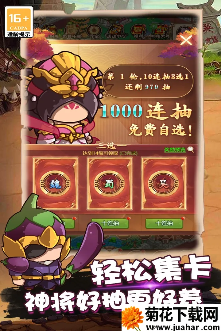 乱弹三国志 乱弹三国志