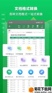 Excel�����ĵ�v1.7.5 ��Ѱ�