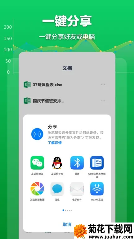 Excel�����ĵ�v1.7.5 ��Ѱ�