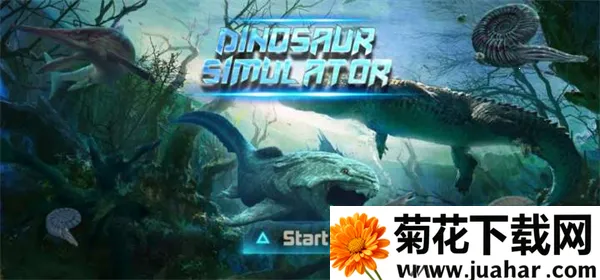 海底巨兽模拟器 海底巨兽模拟器