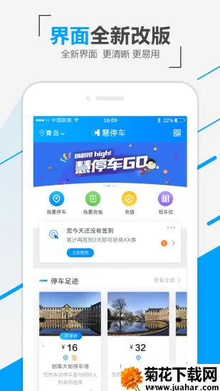 ��ͣ��v8.0.10 �ٷ�����