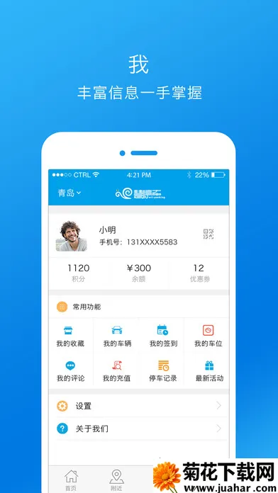 ��ͣ��v8.0.10 �ٷ�����