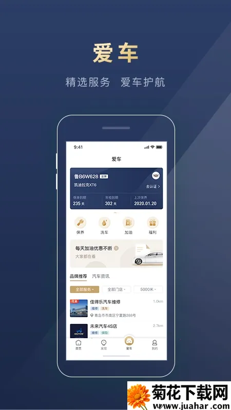 ��ͣ��v8.0.10 �ٷ�����