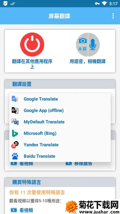 ����Ļ�Ϸ��밲׿���ֻ���v1.151 �ֻ���