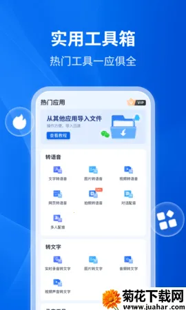 ����ת��������2026����v4.4.0.0 �ٷ�����