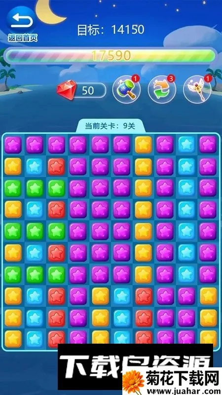 快乐星星消消除 快乐星星消消除