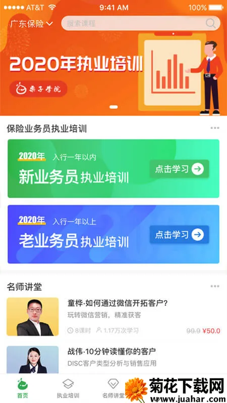 ����ѧԺ�����ֻ���v6.0.8 ��Ѱ�