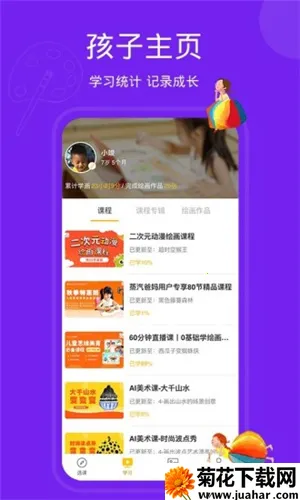 ���컭2026���°汾v9.5.4 �ֻ���