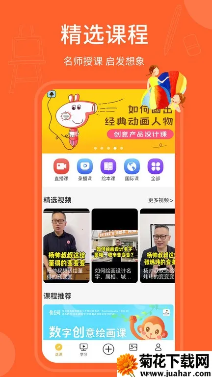 ���컭2026���°汾v9.5.4 �ֻ���