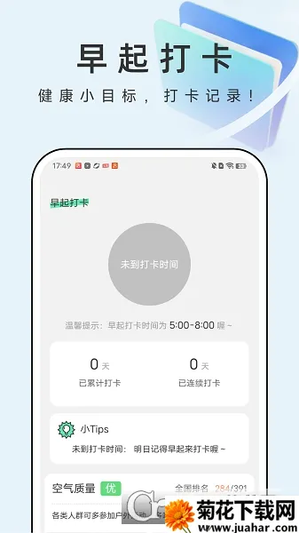 �����ļ��ܼ�2026���ذ�װv1.0.0 �ֻ���