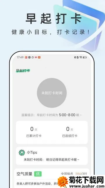 �����ļ��ܼ�2026���ذ�װ