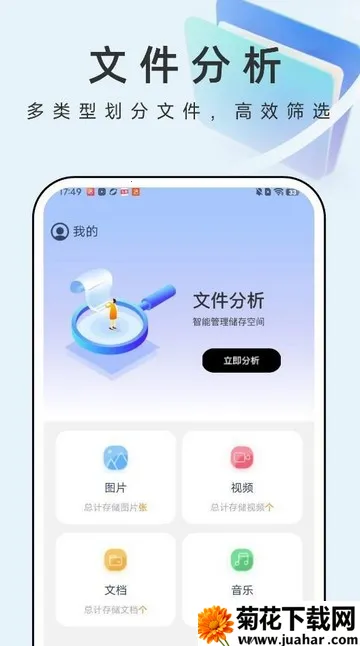 �����ļ��ܼ�2026���ذ�װ