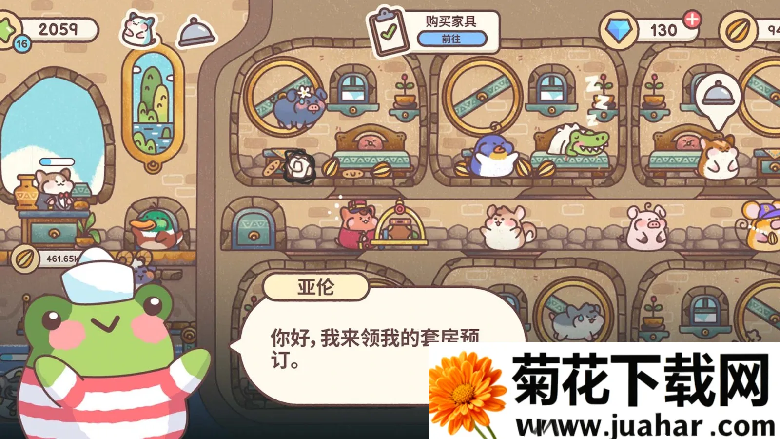 梦幻星谷手机版