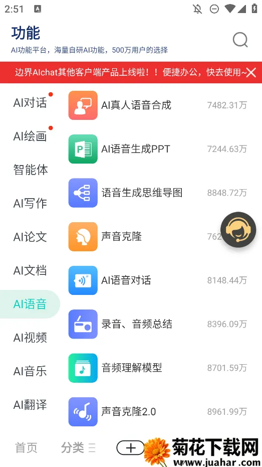 �߽�aichatv1.2.5 ��Ѱ�