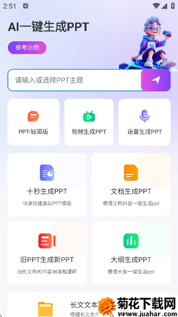 �߽�aichatv1.2.5 ��Ѱ�