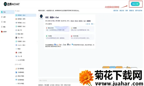 �߽�aichat