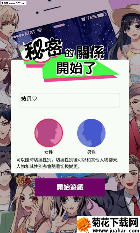 秘密关系42026最新版本 秘密关系42026最新版本