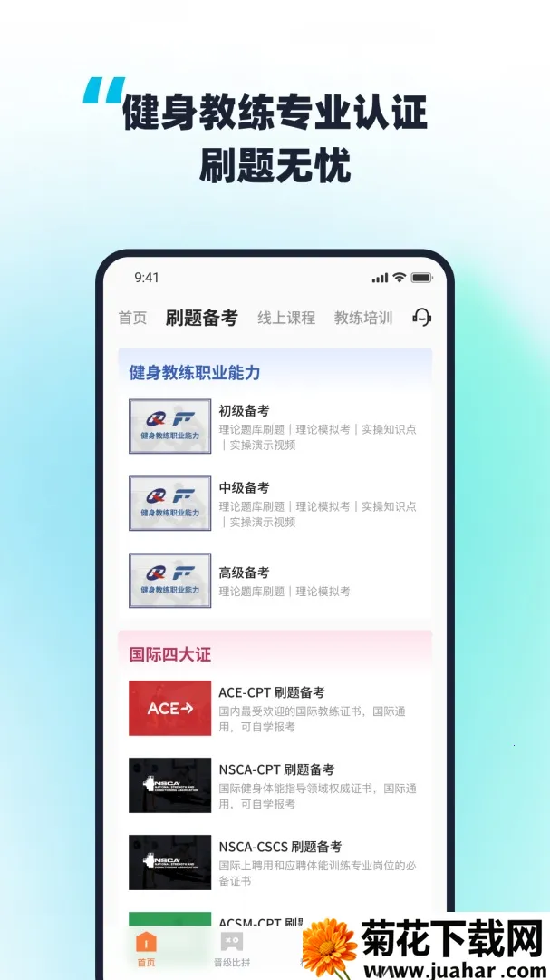 �������������ֻ���v2.1.11 ��׿��