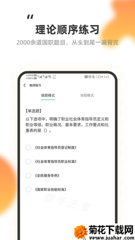 �������������ֻ���v2.1.11 ��׿��