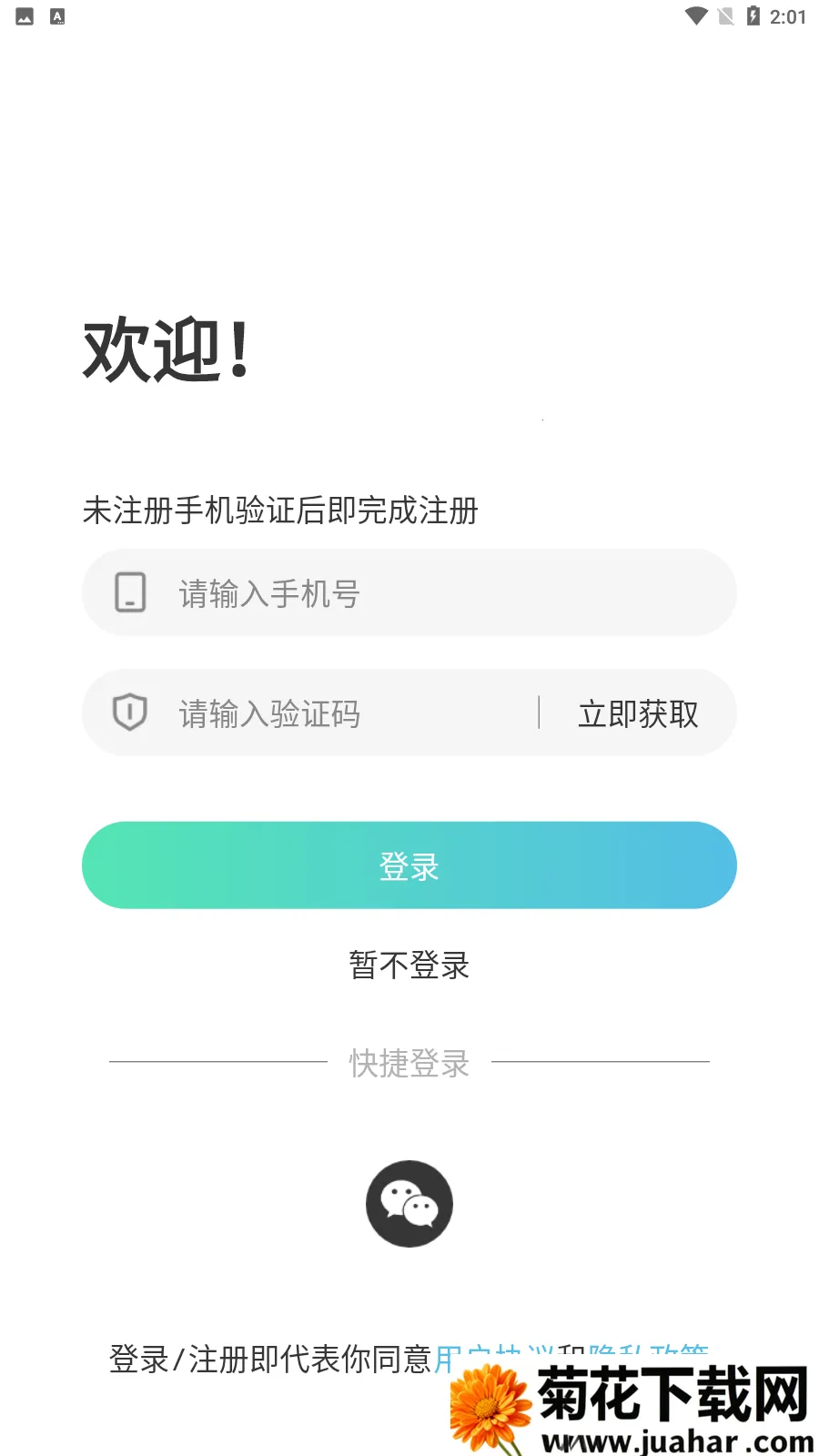 �������������ֻ���v2.1.11 ��׿��