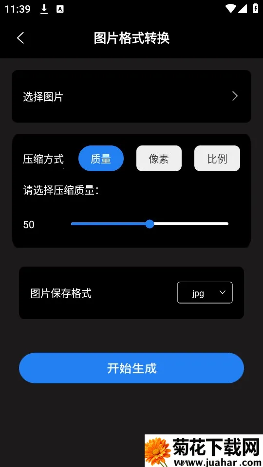 ����ת����v2.1.6 �ֻ���