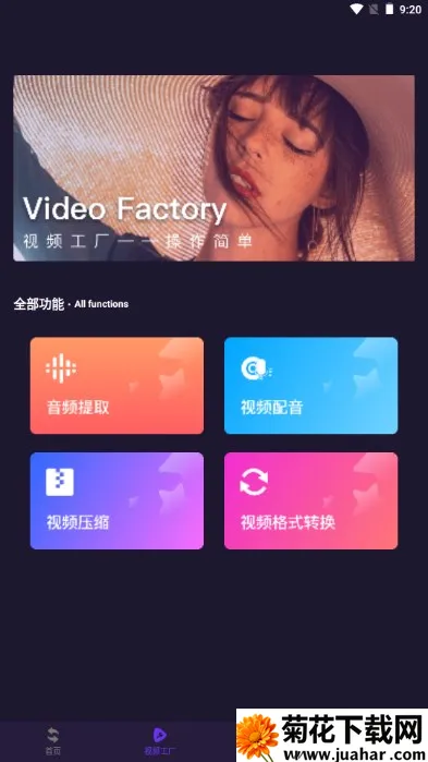 ����ת����v2.1.6 �ֻ���