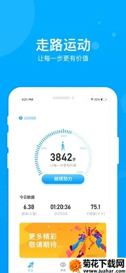 步多多2026官方正版 步多多2026官方正版