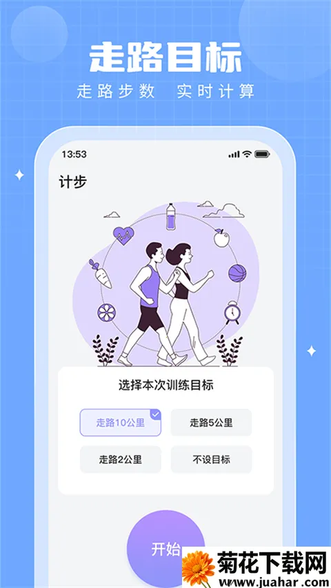 步多多2026官方正版 步多多2026官方正版