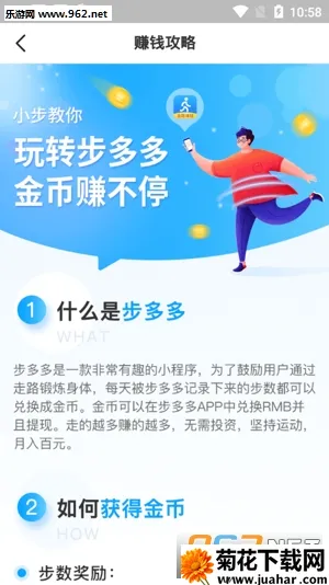 步多多2026官方正版 步多多2026官方正版