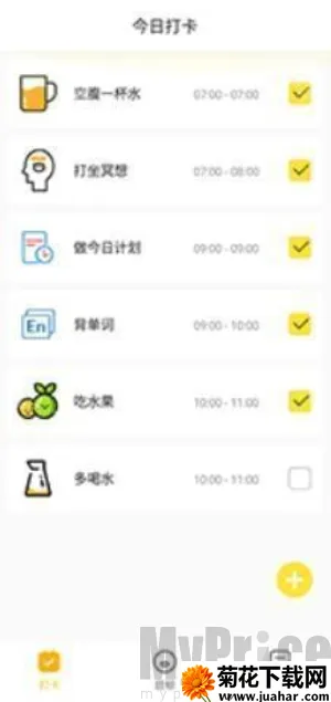 打卡小日常2026官方最新版本 打卡小日常2026官方最新版本