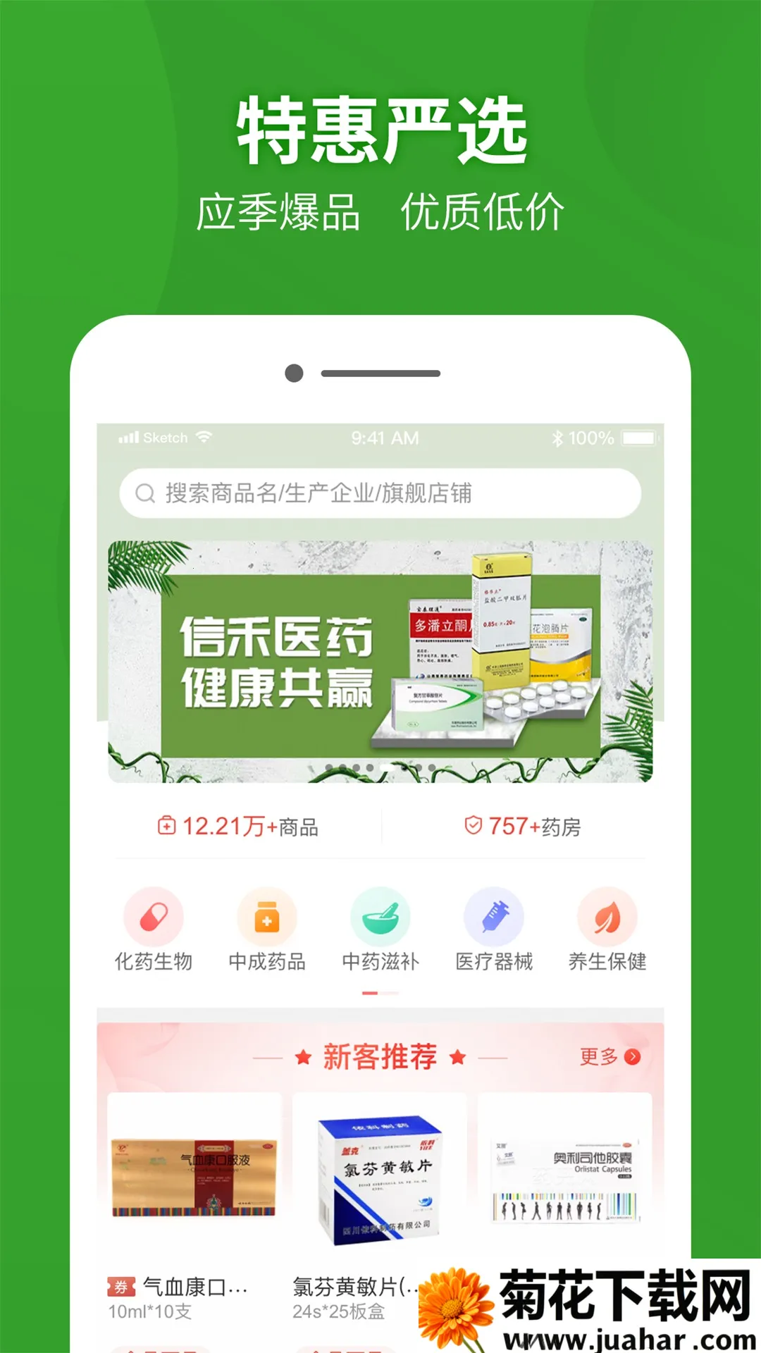 药兜采 药兜采