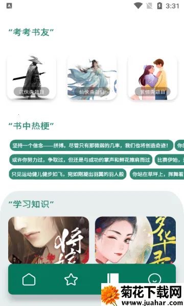 老白故事汇2026官方最新版本 老白故事汇2026官方最新版本