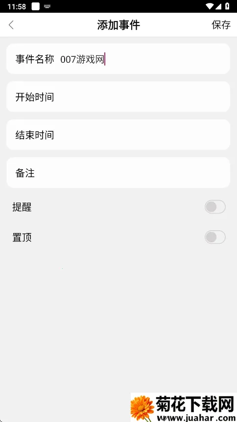 ǩ���γ̱�2026����v4.3.0 ��Ѱ�