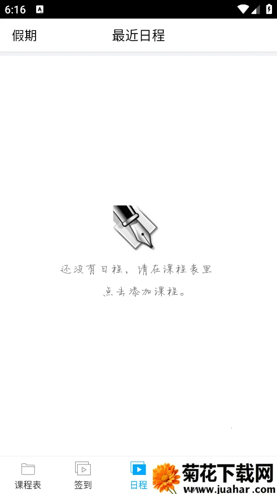 ǩ���γ̱�2026����v4.3.0 ��Ѱ�