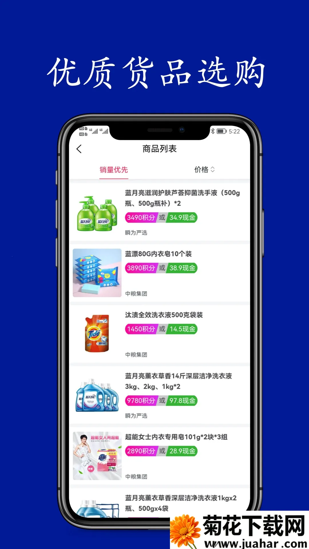 �û��������ֻ���v2.8.2 �ٷ�����