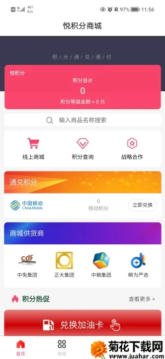 �û��������ֻ���v2.8.2 �ٷ�����