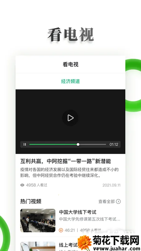 ����ҹУv1.61 ��׿��