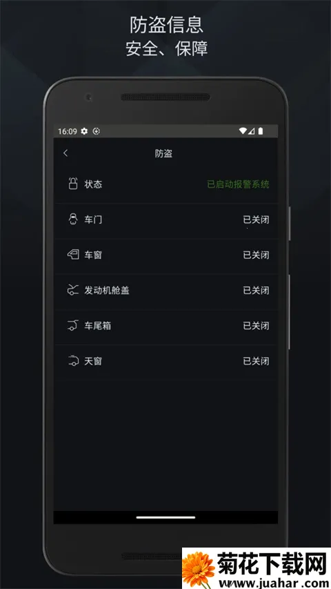 捷豹智能驭领远程遥控 捷豹智能驭领远程遥控