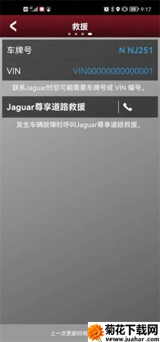 捷豹智能驭领远程遥控 捷豹智能驭领远程遥控