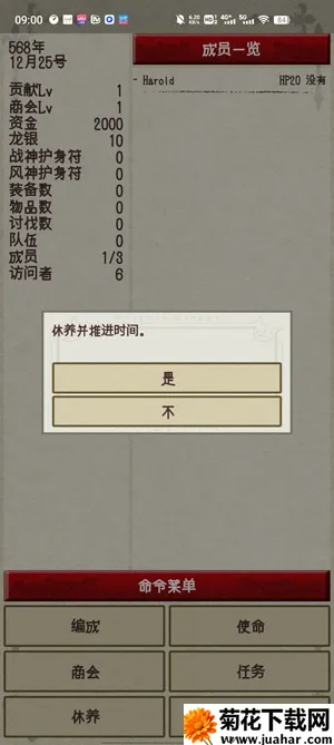 骑士与龙2 骑士与龙2