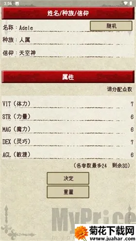 骑士与龙2 骑士与龙2